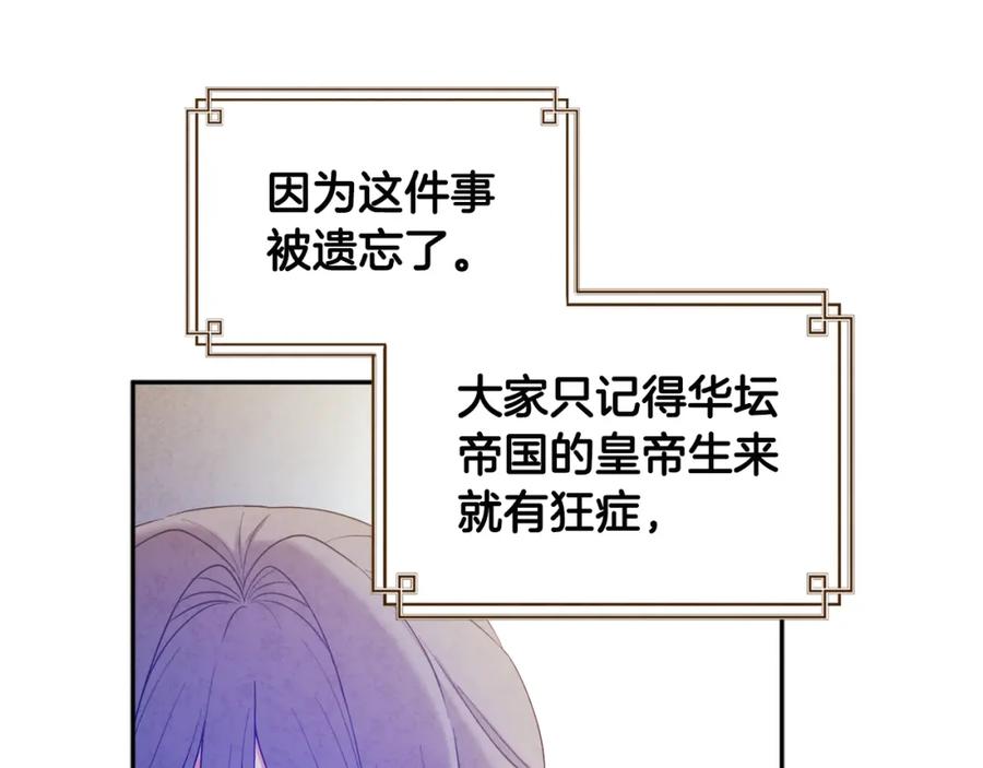 太阳的主人 - 第76话 幕后黑手 - 第31张图