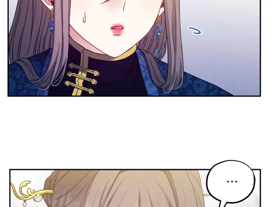 太阳的主人 - 第76话 幕后黑手 - 第90张图