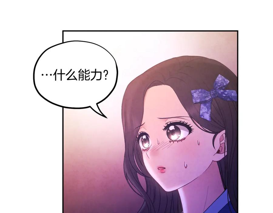 太阳的主人 - 第76话 幕后黑手 - 第43张图