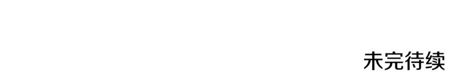 太阳的主人 - 第76话 幕后黑手 - 第159张图