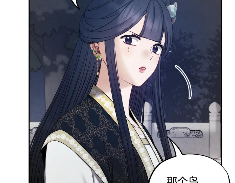 太阳的主人 - 第76话 幕后黑手 - 第128张图