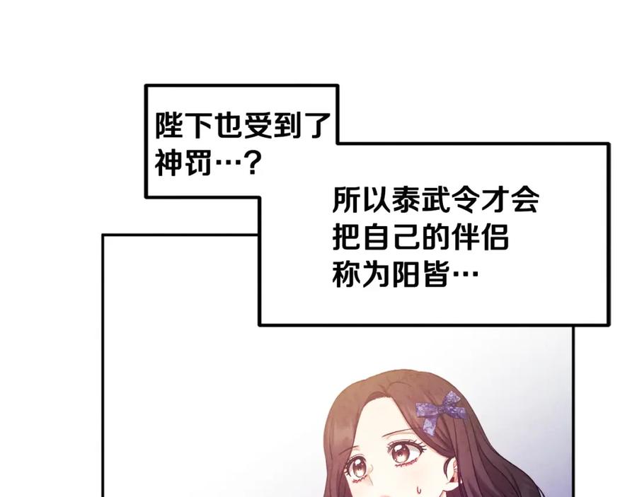 太阳的主人 - 第76话 幕后黑手 - 第19张图