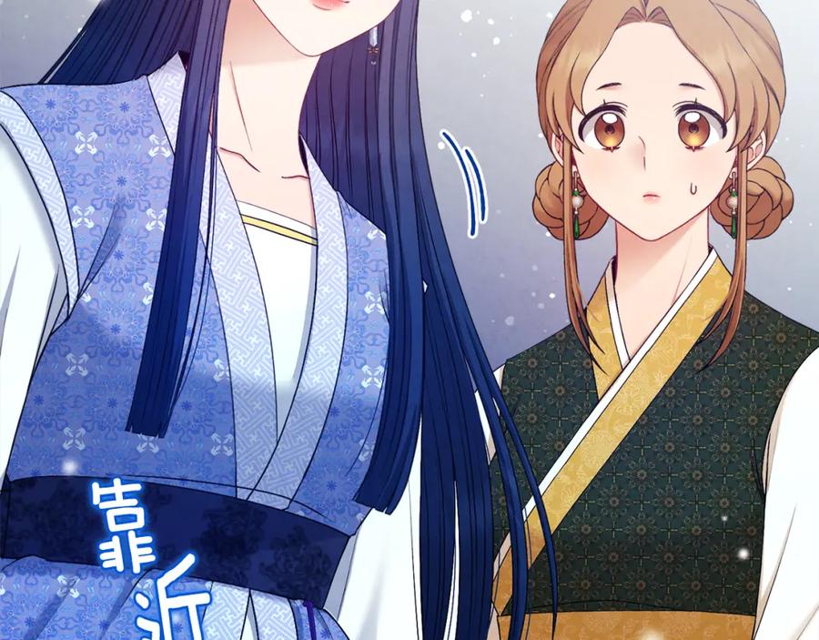 太阳的主人 - 第76话 幕后黑手 - 第108张图