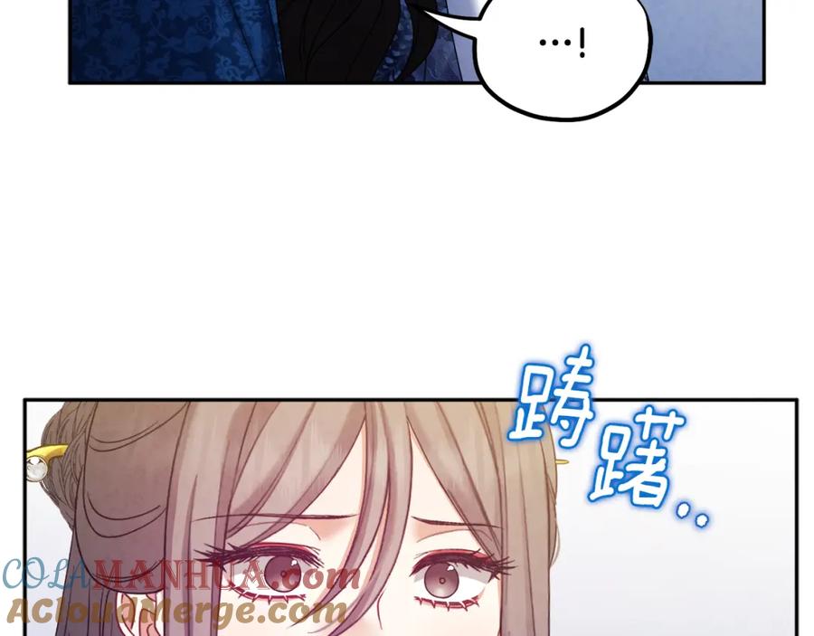 太阳的主人 - 第76话 幕后黑手 - 第89张图