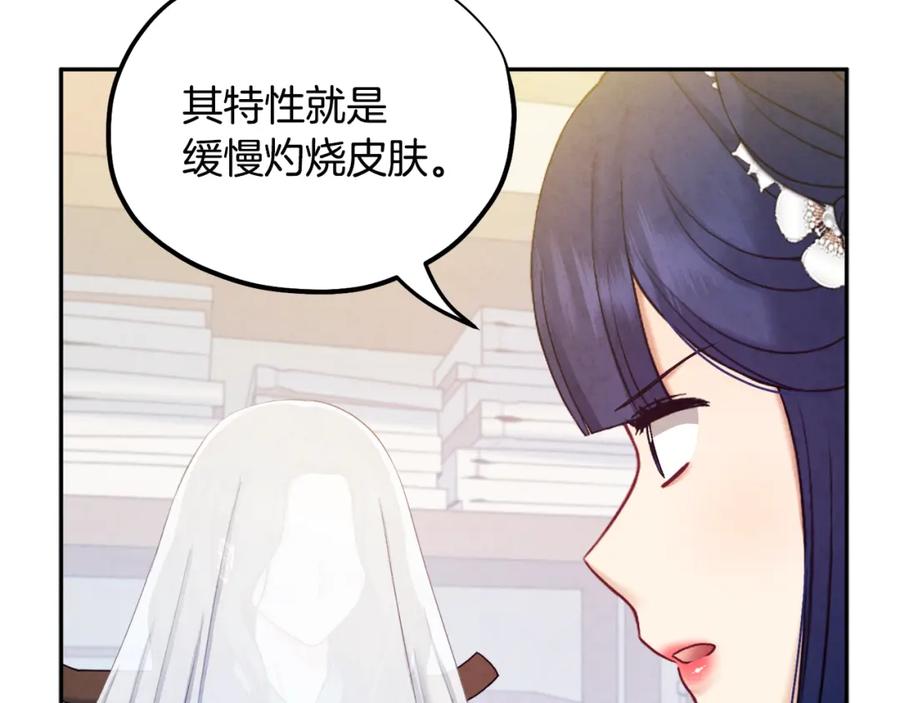 太阳的主人 - 第76话 幕后黑手 - 第144张图