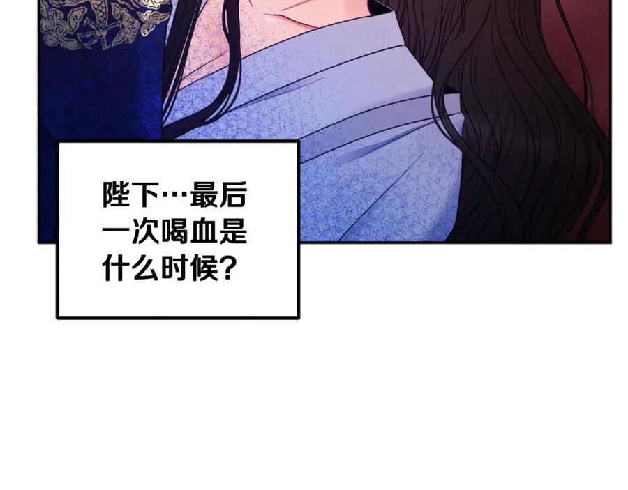 太阳的主人 - 第76话 幕后黑手 - 第64张图