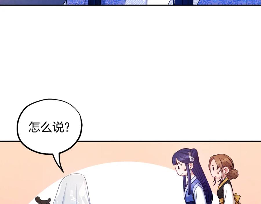 太阳的主人 - 第76话 幕后黑手 - 第120张图