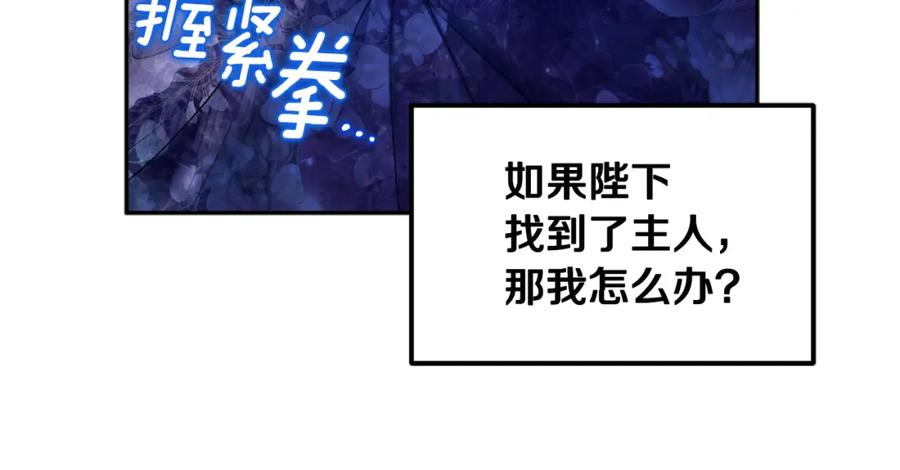 太阳的主人 - 第76话 幕后黑手 - 第27张图