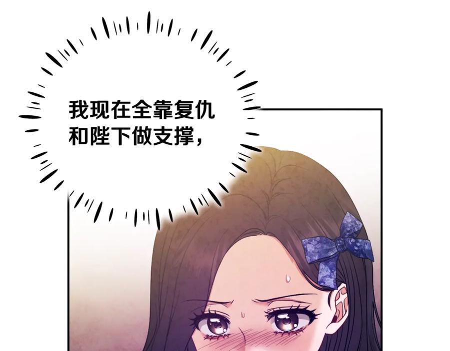 太阳的主人 - 第76话 幕后黑手 - 第95张图