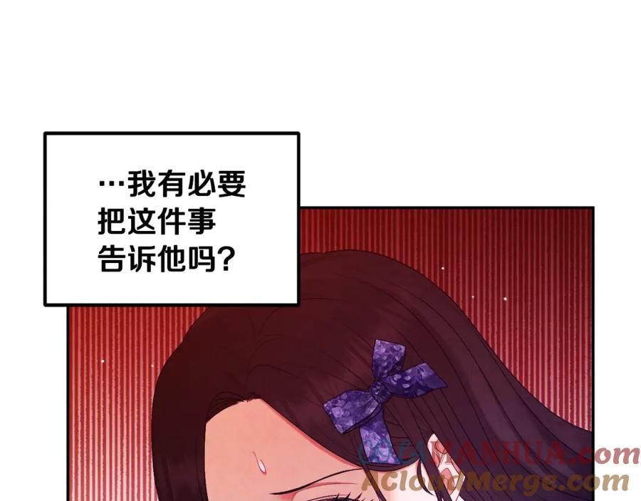 太阳的主人 - 第76话 幕后黑手 - 第57张图