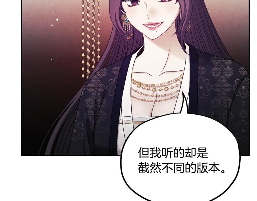 太阳的主人 - 第76话 幕后黑手 - 第130张图