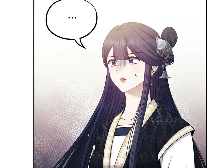 太阳的主人 - 第76话 幕后黑手 - 第142张图