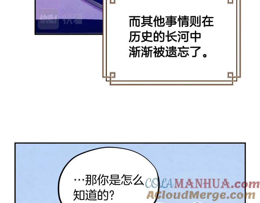 太阳的主人 - 第76话 幕后黑手 - 第33张图