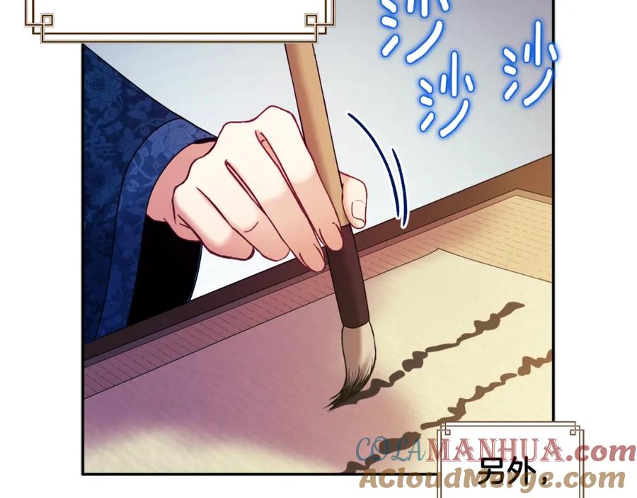 太阳的主人 - 第76话 幕后黑手 - 第45张图