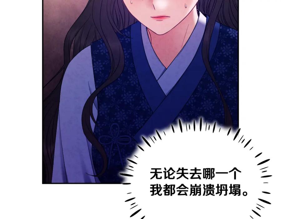 太阳的主人 - 第76话 幕后黑手 - 第96张图