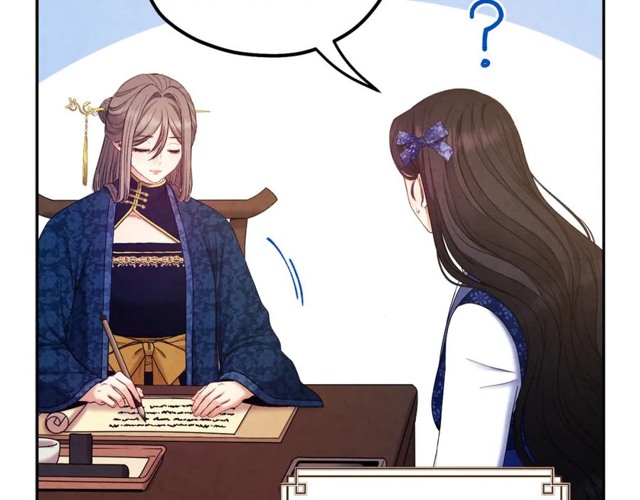 太阳的主人 - 第76话 幕后黑手 - 第34张图