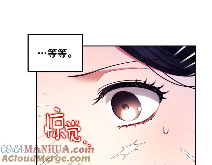 太阳的主人 - 第76话 幕后黑手 - 第61张图