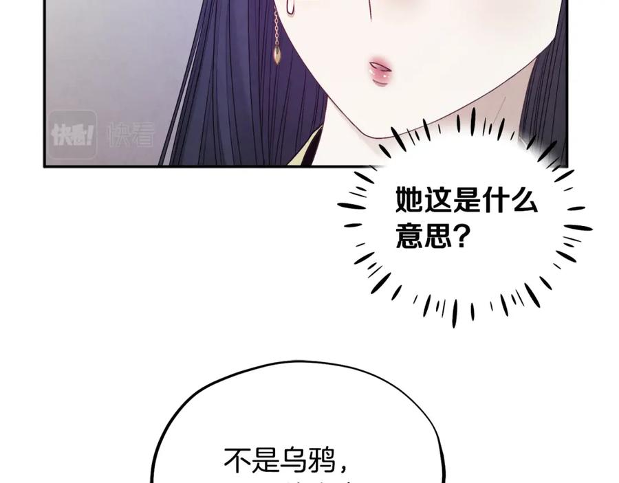 太阳的主人 - 第76话 幕后黑手 - 第135张图