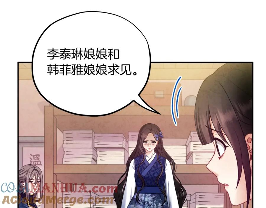 太阳的主人 - 第76话 幕后黑手 - 第85张图