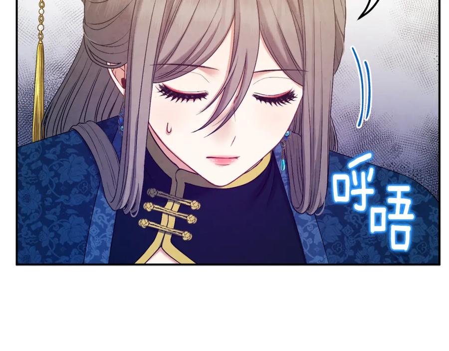 太阳的主人 - 第76话 幕后黑手 - 第91张图