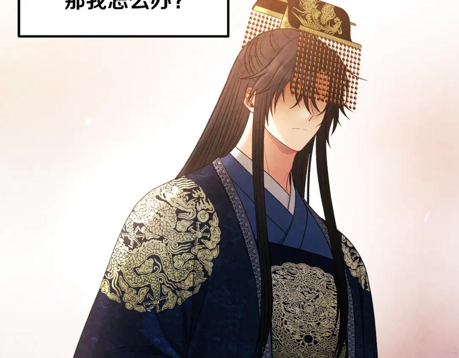 太阳的主人 - 第76话 幕后黑手 - 第54张图