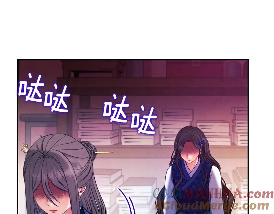 太阳的主人 - 第76话 幕后黑手 - 第93张图