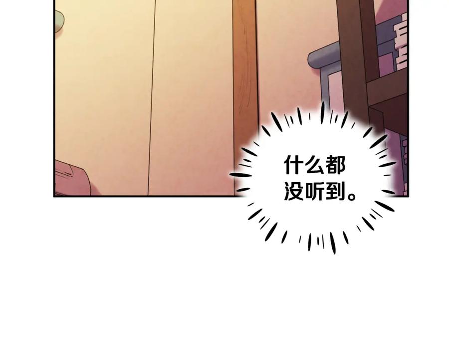 太阳的主人 - 第76话 幕后黑手 - 第103张图