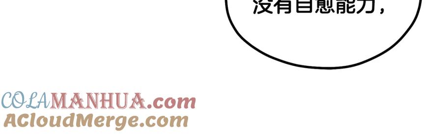 太阳的主人 - 第76话 幕后黑手 - 第77张图