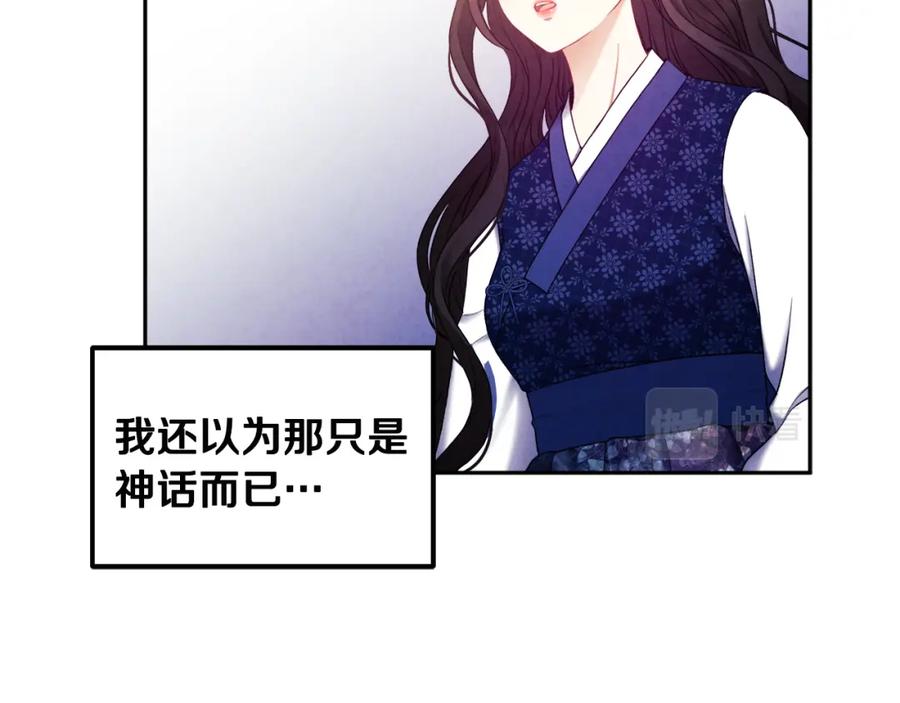 太阳的主人 - 第76话 幕后黑手 - 第20张图