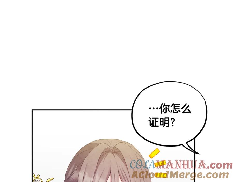 太阳的主人 - 第76话 幕后黑手 - 第69张图