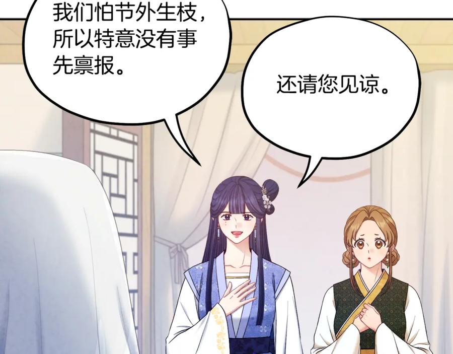 太阳的主人 - 第76话 幕后黑手 - 第112张图