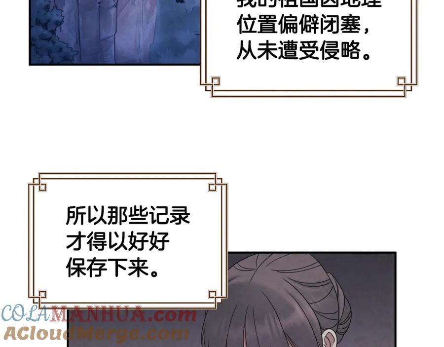 太阳的主人 - 第76话 幕后黑手 - 第37张图