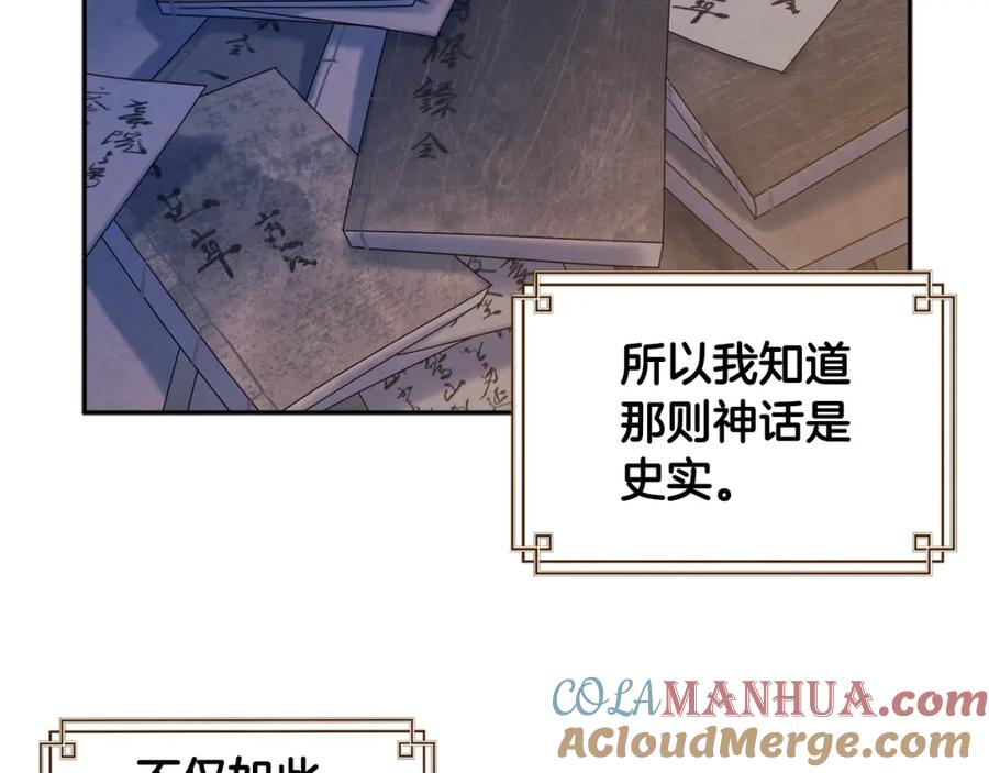 太阳的主人 - 第76话 幕后黑手 - 第41张图