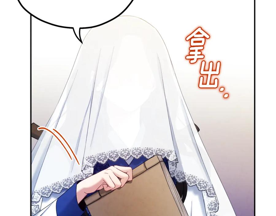 太阳的主人 - 第76话 幕后黑手 - 第152张图