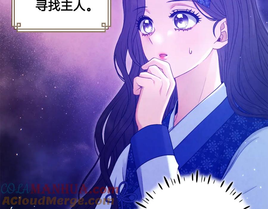 太阳的主人 - 第76话 幕后黑手 - 第5张图