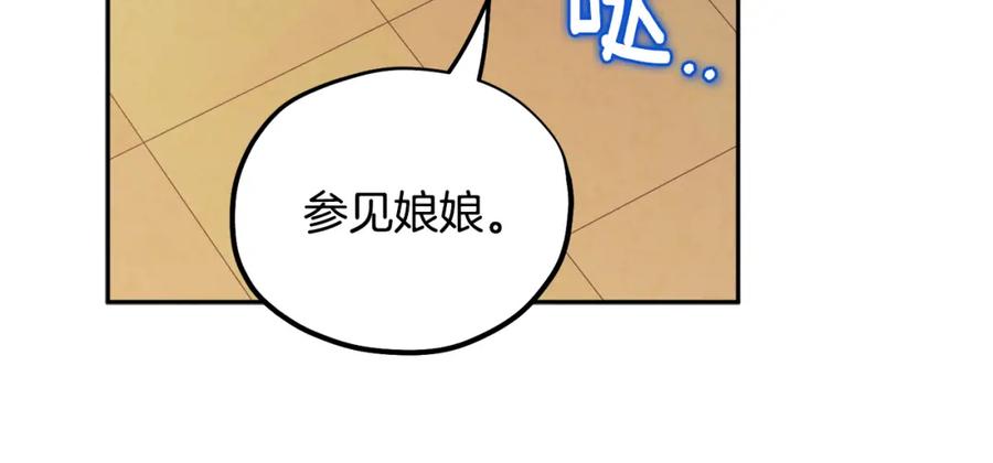 太阳的主人 - 第76话 幕后黑手 - 第106张图