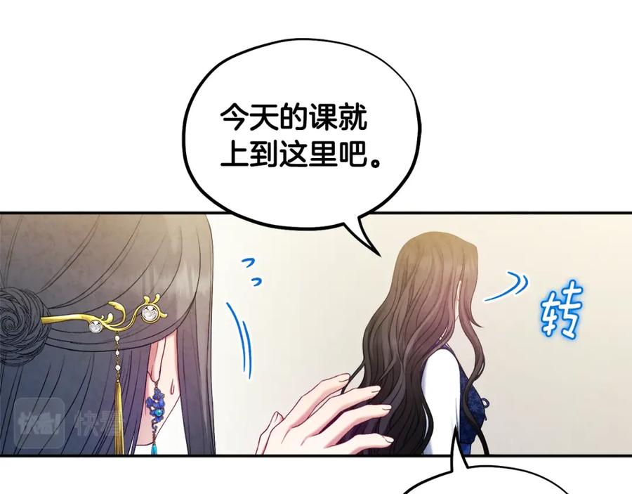 太阳的主人 - 第76话 幕后黑手 - 第82张图