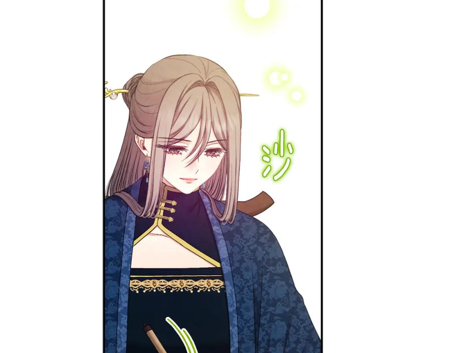 太阳的主人 - 第76话 幕后黑手 - 第14张图