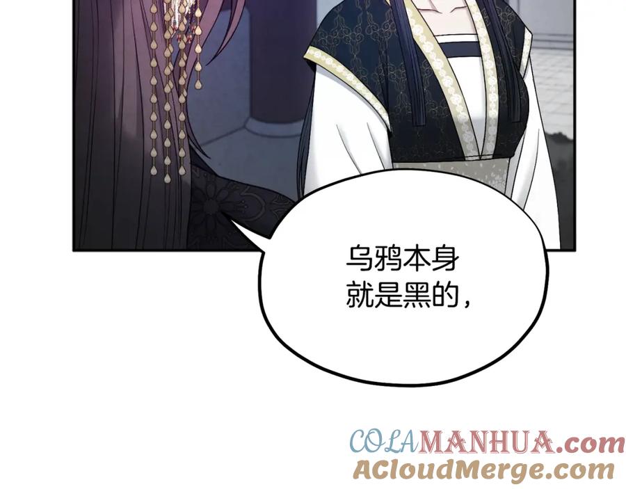 太阳的主人 - 第76话 幕后黑手 - 第133张图