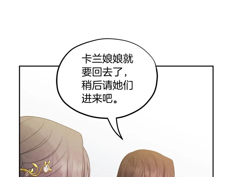 太阳的主人 - 第76话 幕后黑手 - 第87张图