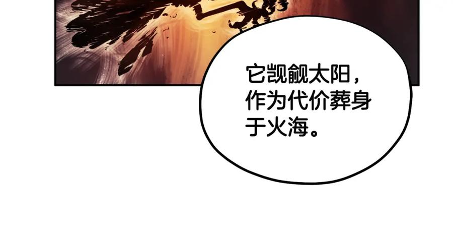 太阳的主人 - 第76话 幕后黑手 - 第138张图