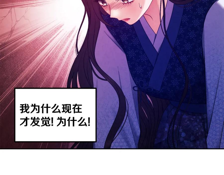 太阳的主人 - 第76话 幕后黑手 - 第68张图