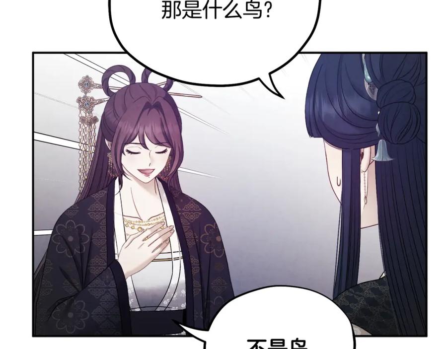 太阳的主人 - 第76话 幕后黑手 - 第136张图