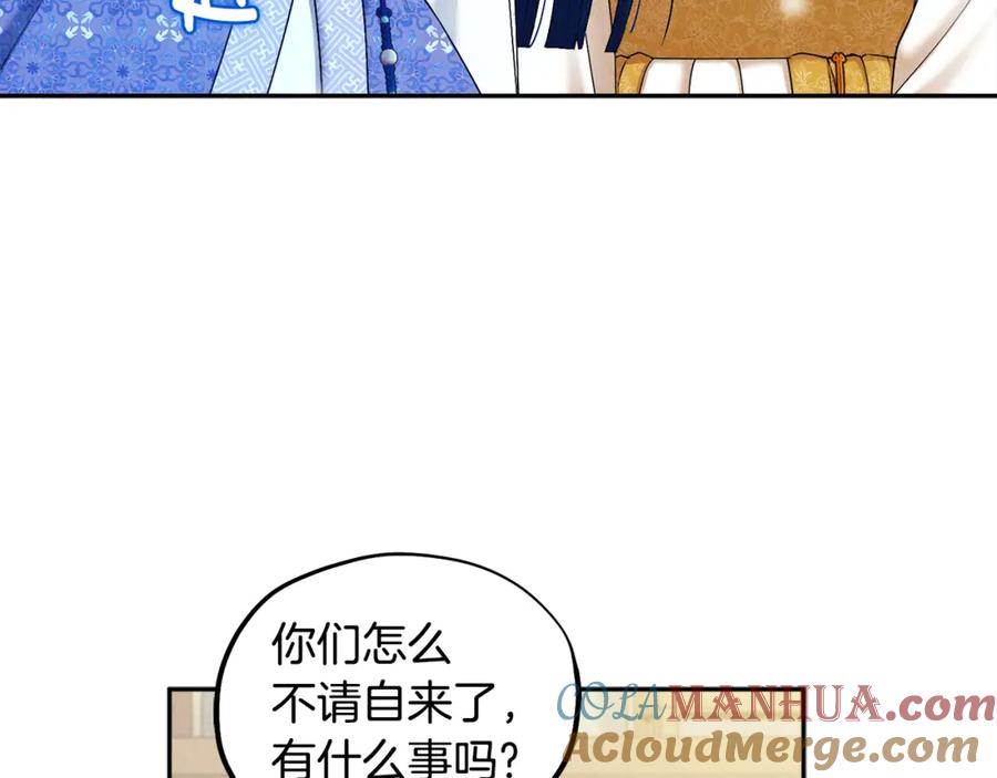 太阳的主人 - 第76话 幕后黑手 - 第109张图