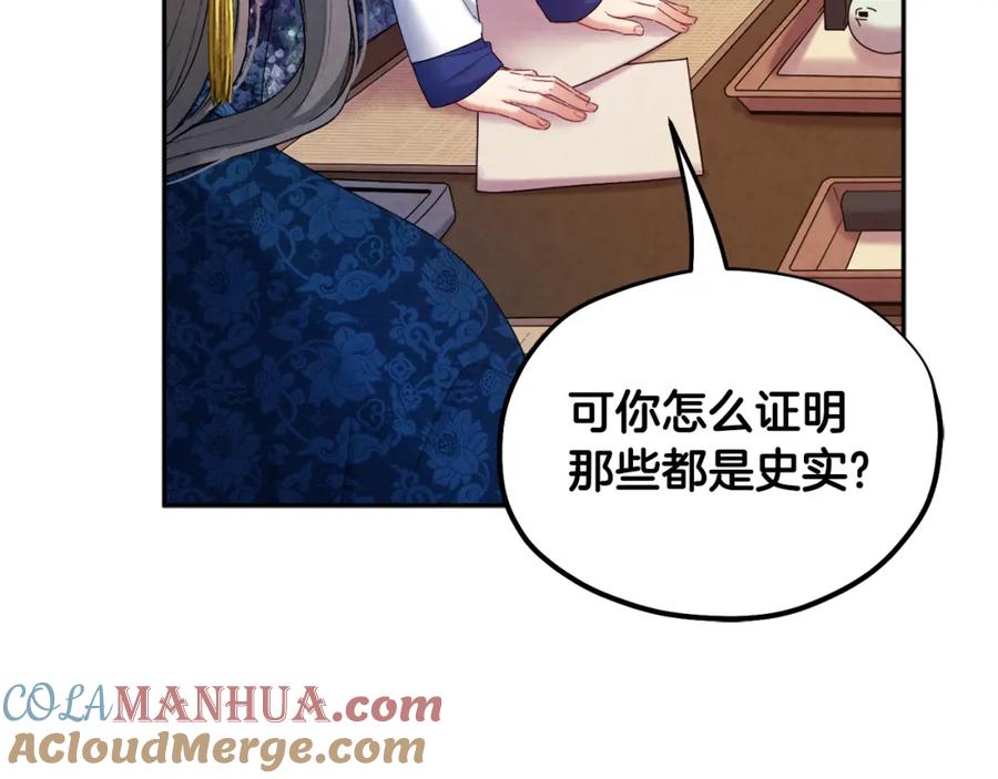 太阳的主人 - 第76话 幕后黑手 - 第73张图