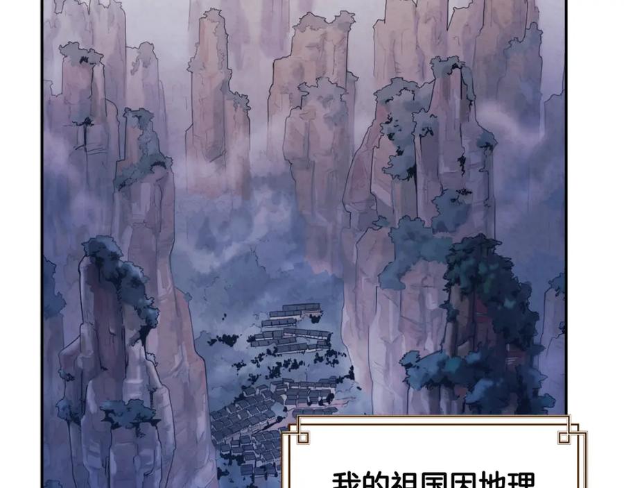 太阳的主人 - 第76话 幕后黑手 - 第36张图