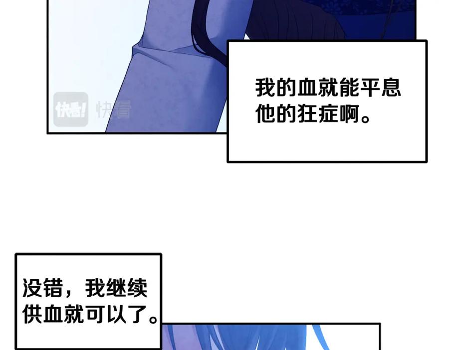 太阳的主人 - 第76话 幕后黑手 - 第59张图