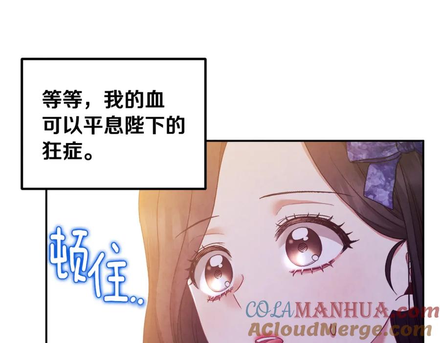 太阳的主人 - 第76话 幕后黑手 - 第21张图