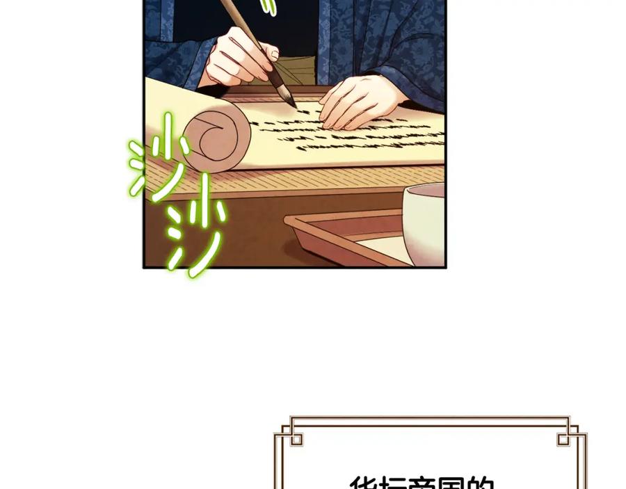 太阳的主人 - 第76话 幕后黑手 - 第15张图