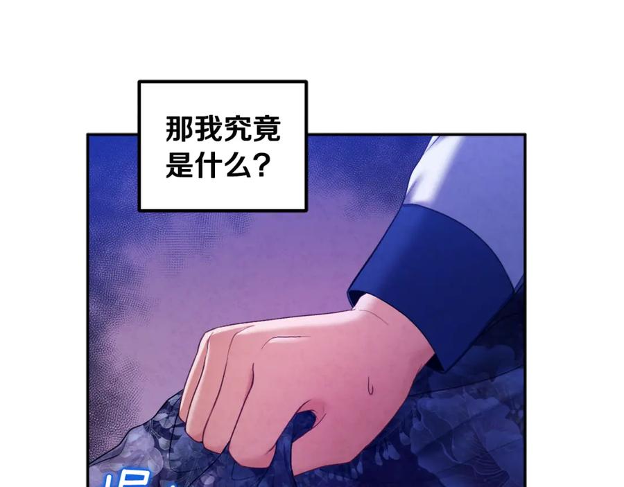 太阳的主人 - 第76话 幕后黑手 - 第26张图